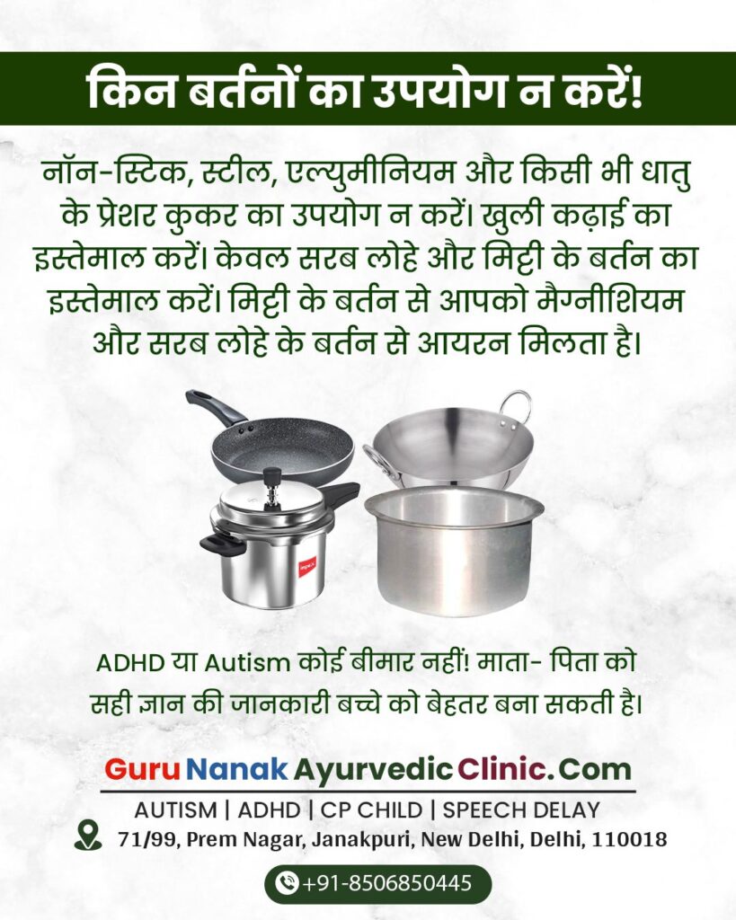 गुरुनानक आयुर्वेदिक क्लिनिक में हमारा इलाज का मुख्य उद्देश्य आपके शरीर में जो प्राकृतिक माइक्रो मिनरल्स और पोषक तत्वों की कमी होती है, उसे पूरी तरह से पूरा करना है। हम आपको सिर्फ दवाइयाँ नहीं देते, बल्कि हम आपके शरीर की ज़रूरतों के हिसाब से सही खानपान, दिनचर्या और जीवनशैली के बारे में भी शिक्षा देते हैं। हमारे इलाज का तरीका पूरी तरह से प्राकृतिक है, हमारी दवाएँ और उपचार किसी भी तरह के रासायनिक तत्वों से मुक्त होते हैं, जिससे आपको कोई भी साइड इफेक्ट का डर नहीं रहता। हम आपको ये समझाते हैं कि किस तरह से प्राकृतिक भोजन, जड़ी-बूटियाँ और रसायन आपके शरीर के लिए फायदेमंद होते हैं और कैसे इनका सही उपयोग किया जा सकता है।

आज ही संपर्क करें!
GuruNanakAyurvedicClinic.Com
+91-8506850445
71/99, Prem Nagar, Janak Puri
Opp. Hari Mandir, Tilak Nagar Gate No. 4, Delhi - 110018